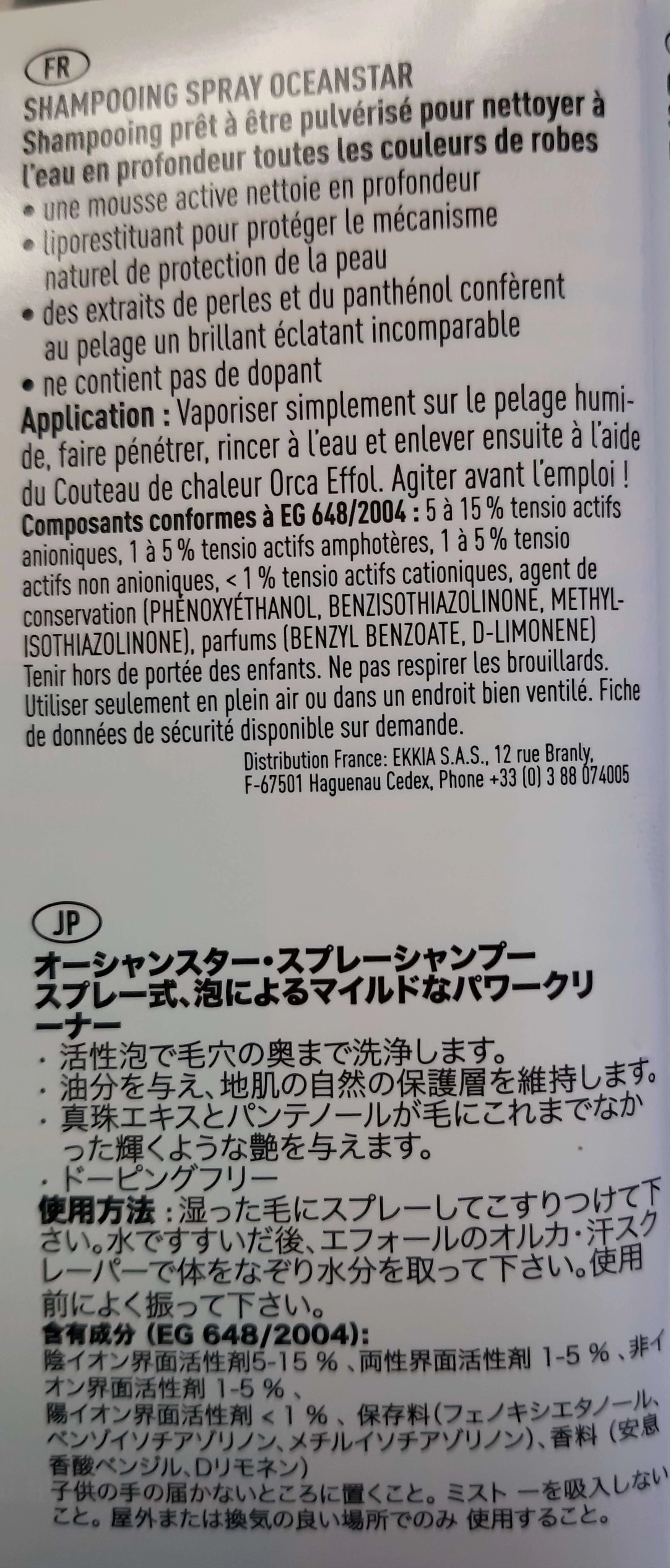 Effol Shampooing Ocean-star - Image 8